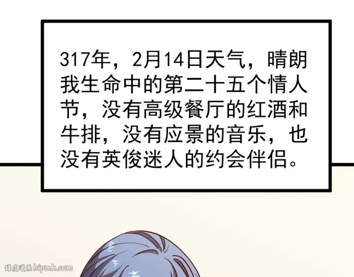 漫画《高武：登陆未来一万年》第187话 潜入第104张图