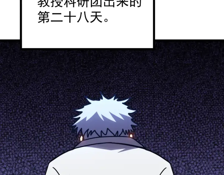 漫画《高武：登陆未来一万年》第187话 潜入第107张图