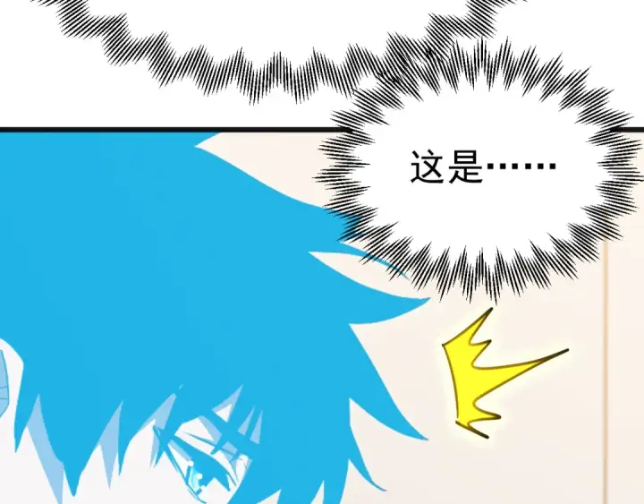 漫画《高武：登陆未来一万年》第187话 潜入第116张图