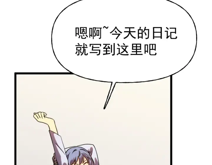 漫画《高武：登陆未来一万年》第187话 潜入第122张图