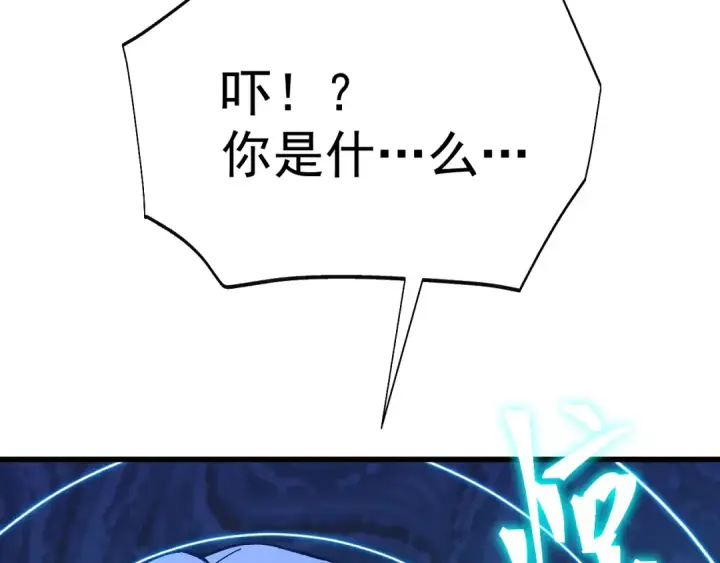 漫画《高武：登陆未来一万年》第187话 潜入第127张图