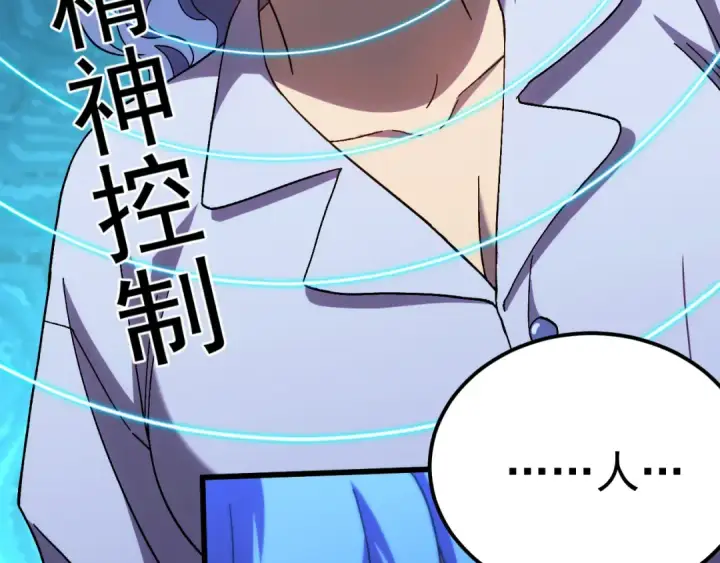 漫画《高武：登陆未来一万年》第187话 潜入第129张图