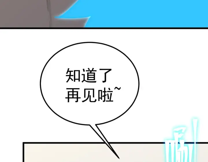 漫画《高武：登陆未来一万年》第187话 潜入第134张图