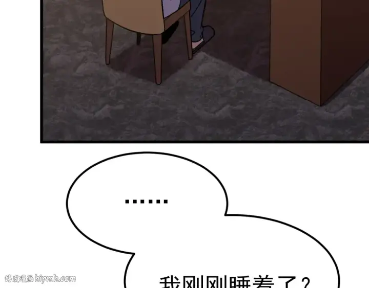 漫画《高武：登陆未来一万年》第187话 潜入第136张图