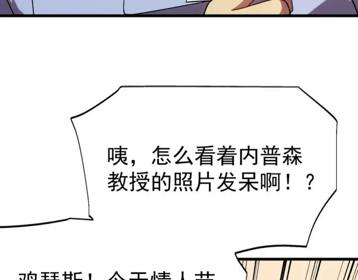 漫画《高武：登陆未来一万年》第187话 潜入第139张图