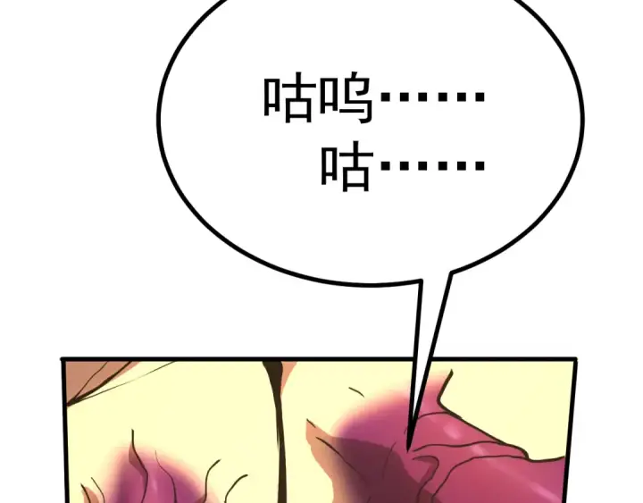漫画《高武：登陆未来一万年》第187话 潜入第14张图