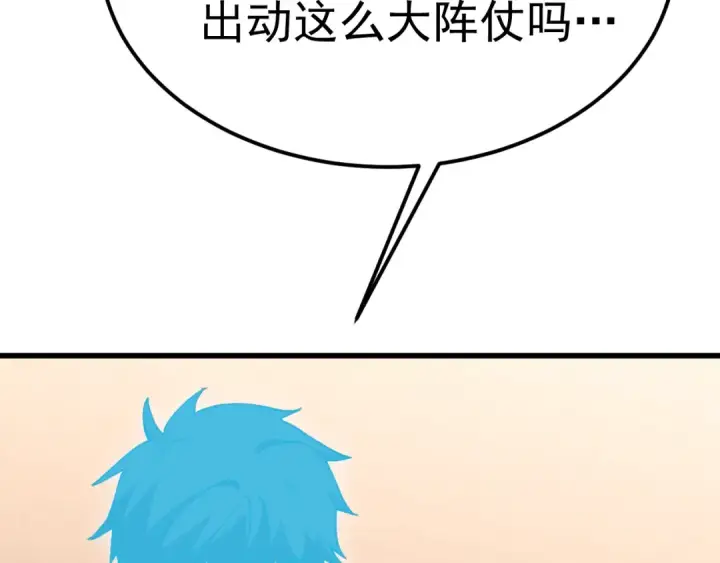 漫画《高武：登陆未来一万年》第187话 潜入第151张图