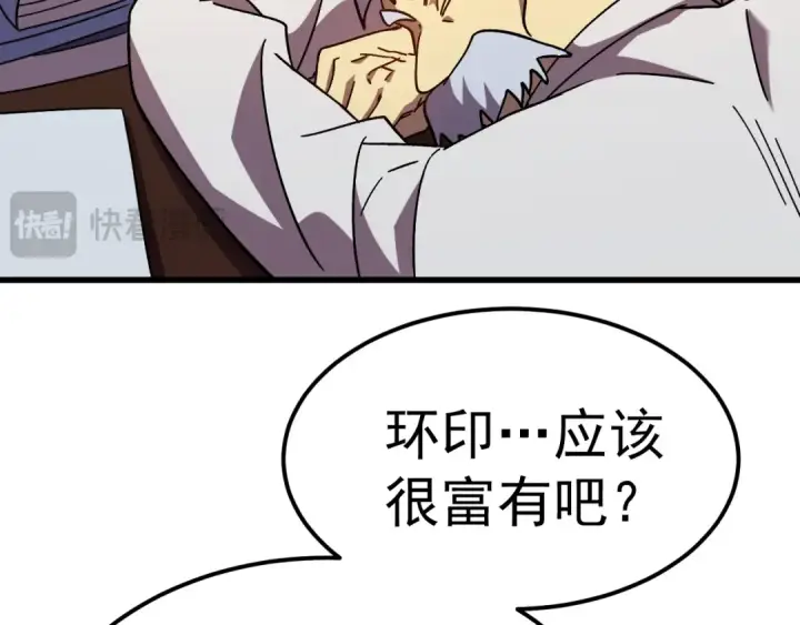 漫画《高武：登陆未来一万年》第187话 潜入第154张图
