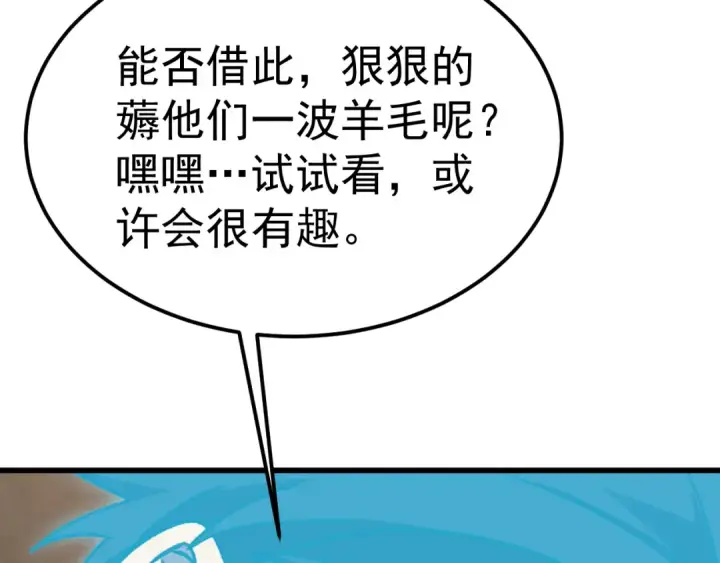 漫画《高武：登陆未来一万年》第187话 潜入第155张图