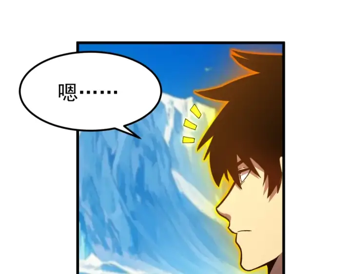 漫画《高武：登陆未来一万年》第187话 潜入第164张图