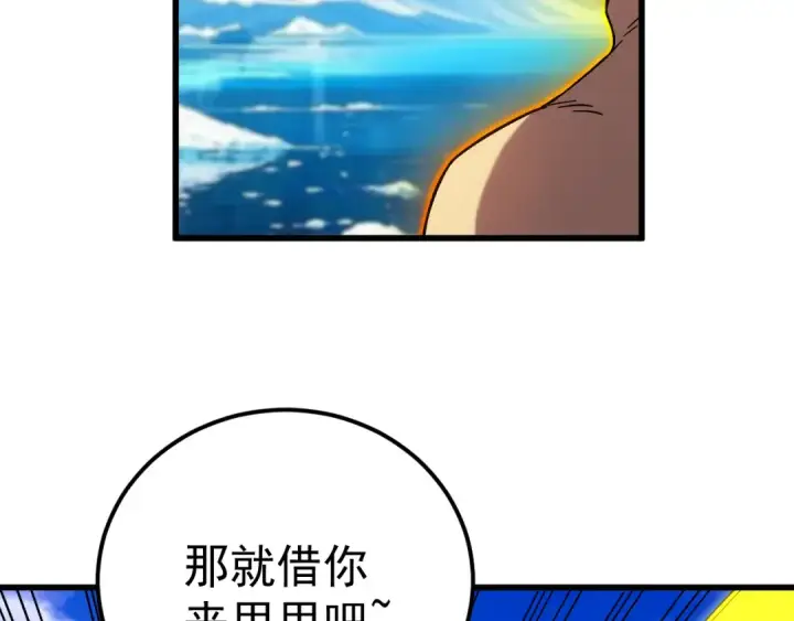 漫画《高武：登陆未来一万年》第187话 潜入第165张图