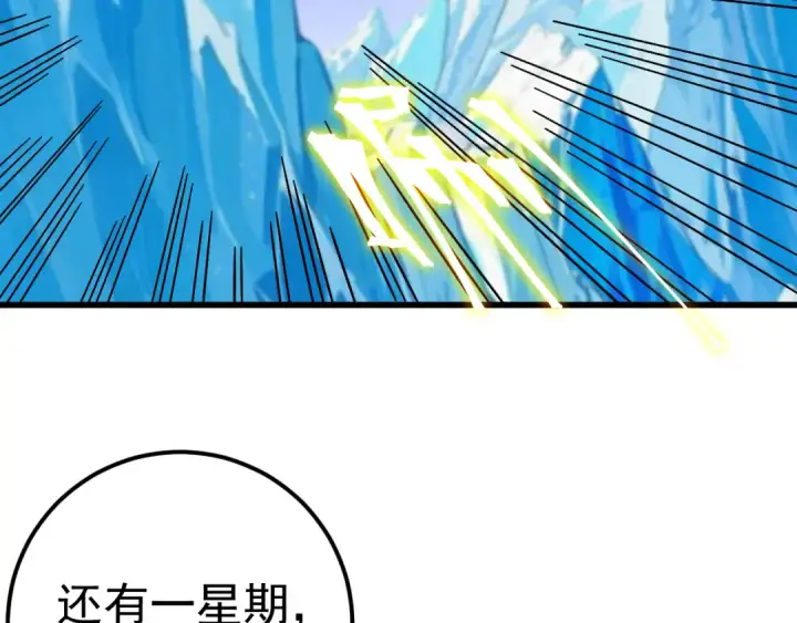 漫画《高武：登陆未来一万年》第187话 潜入第167张图