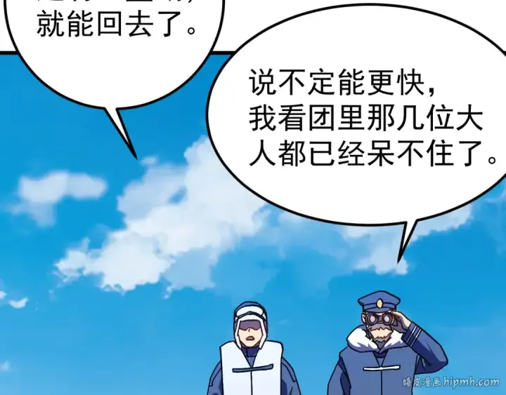 漫画《高武：登陆未来一万年》第187话 潜入第168张图