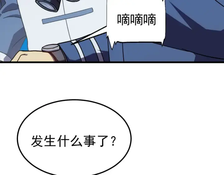 漫画《高武：登陆未来一万年》第187话 潜入第173张图