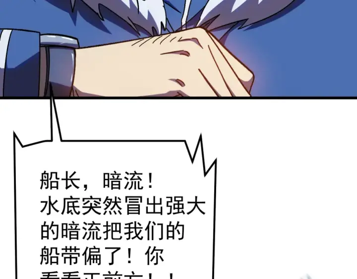 漫画《高武：登陆未来一万年》第187话 潜入第175张图