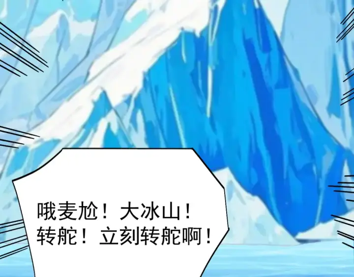漫画《高武：登陆未来一万年》第187话 潜入第177张图