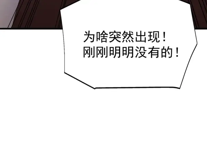 漫画《高武：登陆未来一万年》第187话 潜入第179张图
