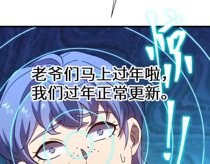 漫画《高武：登陆未来一万年》第187话 潜入第185张图
