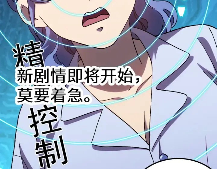 漫画《高武：登陆未来一万年》第187话 潜入第186张图