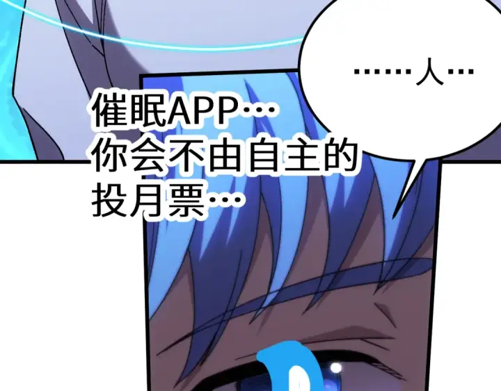 漫画《高武：登陆未来一万年》第187话 潜入第187张图
