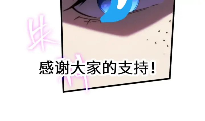 漫画《高武：登陆未来一万年》第187话 潜入第188张图