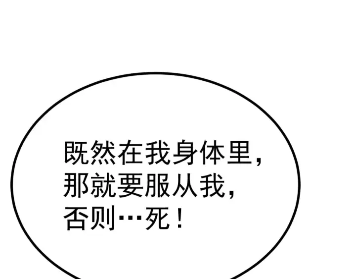 漫画《高武：登陆未来一万年》第187话 潜入第20张图