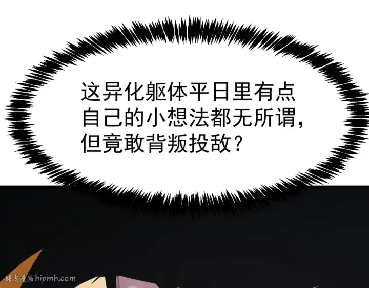漫画《高武：登陆未来一万年》第187话 潜入第24张图