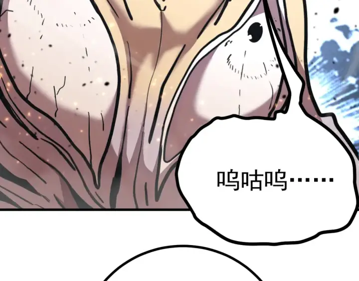 漫画《高武：登陆未来一万年》第187话 潜入第28张图