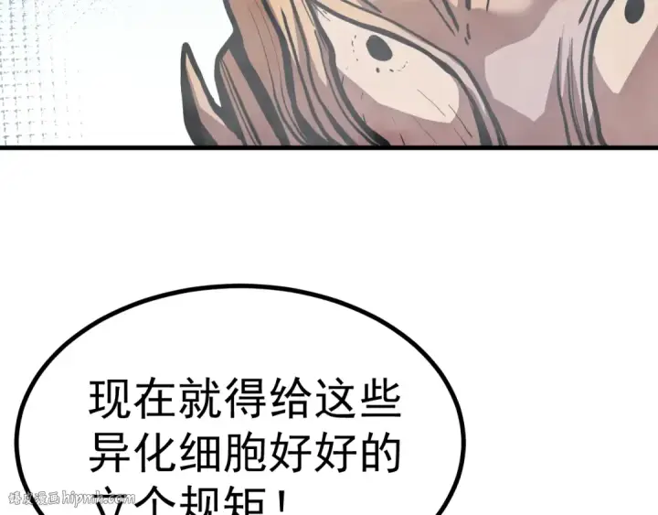 漫画《高武：登陆未来一万年》第187话 潜入第32张图