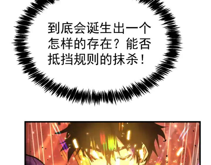 漫画《高武：登陆未来一万年》第187话 潜入第38张图