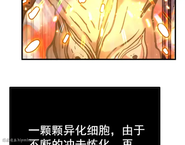 漫画《高武：登陆未来一万年》第187话 潜入第40张图