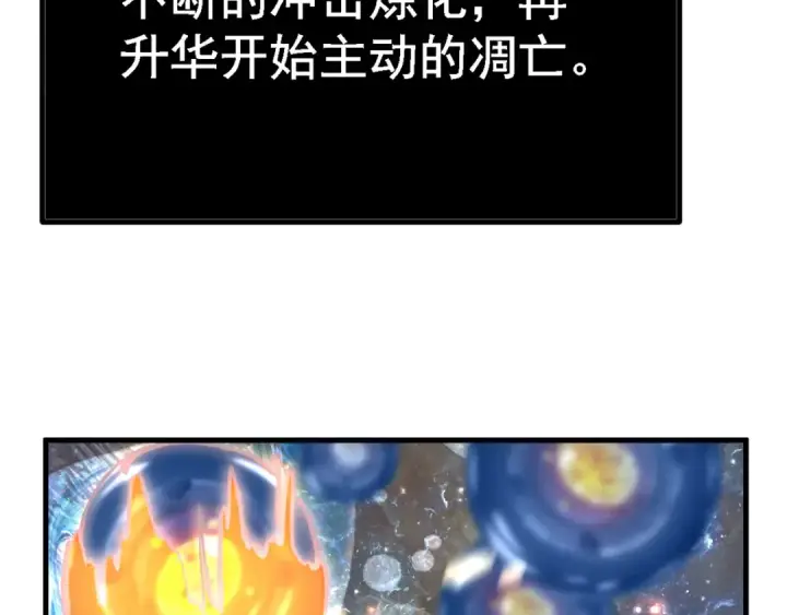 漫画《高武：登陆未来一万年》第187话 潜入第41张图