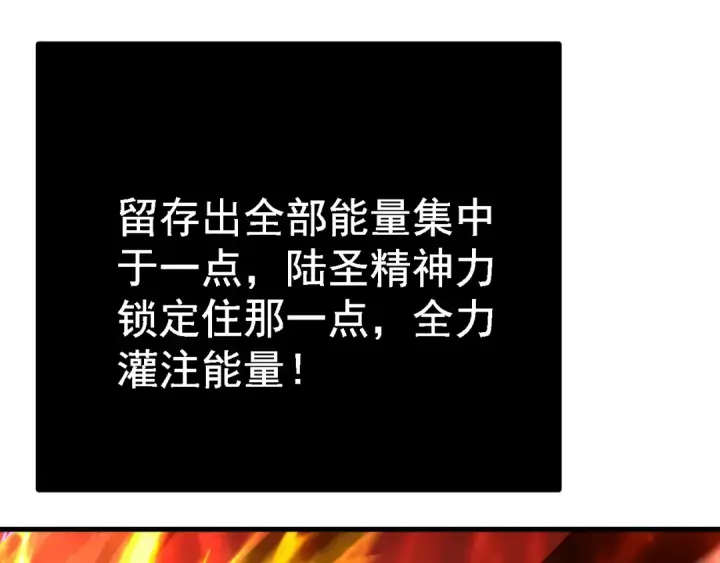 漫画《高武：登陆未来一万年》第187话 潜入第44张图