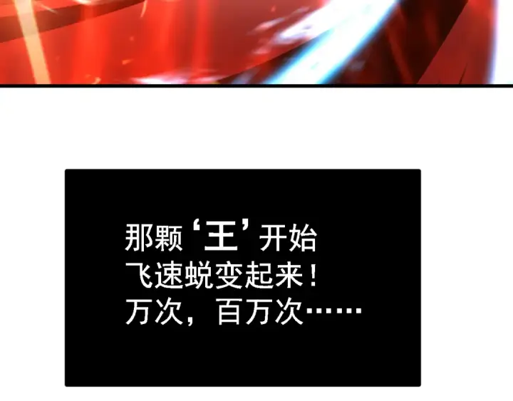 漫画《高武：登陆未来一万年》第187话 潜入第47张图