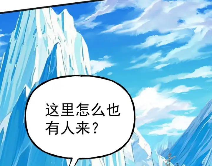 漫画《高武：登陆未来一万年》第187话 潜入第68张图