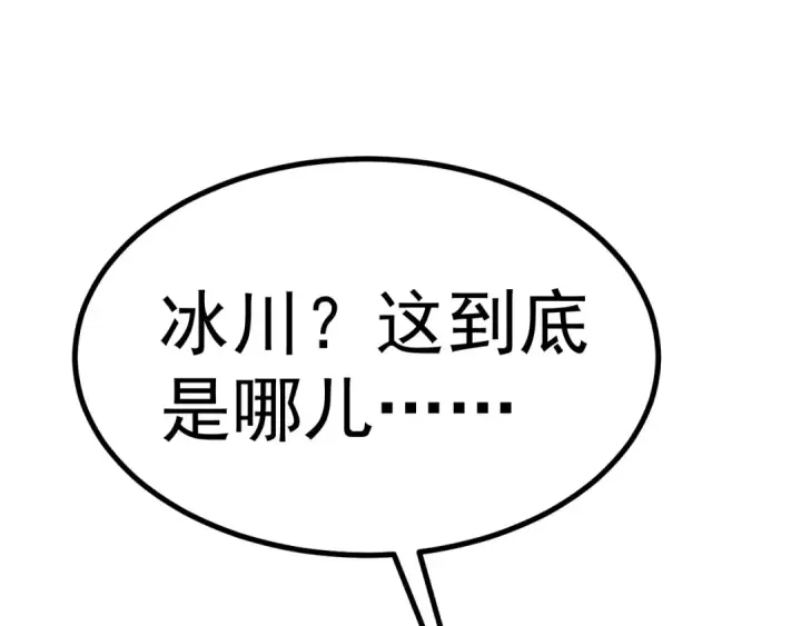 漫画《高武：登陆未来一万年》第187话 潜入第7张图