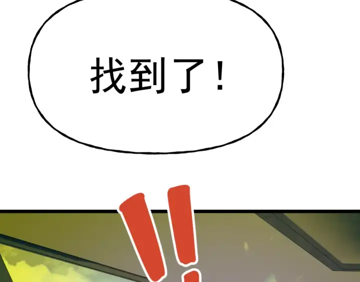 漫画《高武：登陆未来一万年》第187话 潜入第87张图