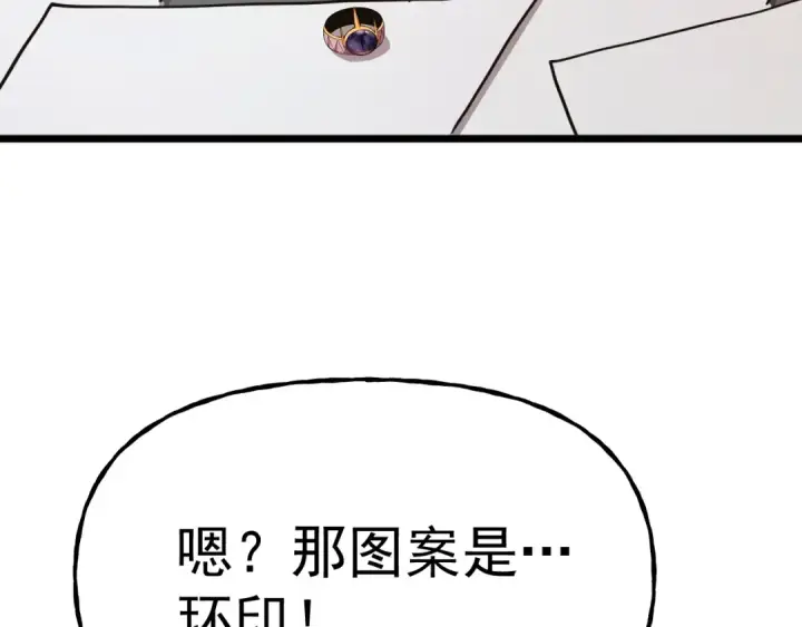 漫画《高武：登陆未来一万年》第187话 潜入第93张图