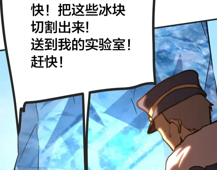 漫画《高武：登陆未来一万年》第188话 天才第103张图