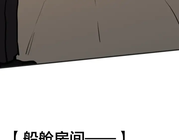 漫画《高武：登陆未来一万年》第188话 天才第106张图