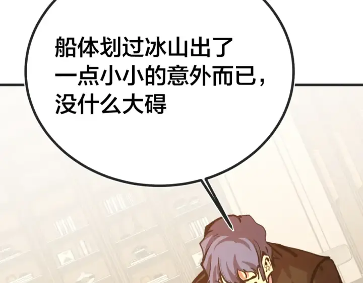 漫画《高武：登陆未来一万年》第188话 天才第109张图