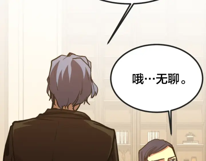 漫画《高武：登陆未来一万年》第188话 天才第116张图