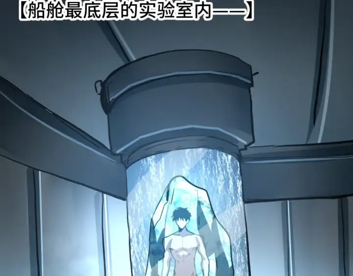 漫画《高武：登陆未来一万年》第188话 天才第126张图