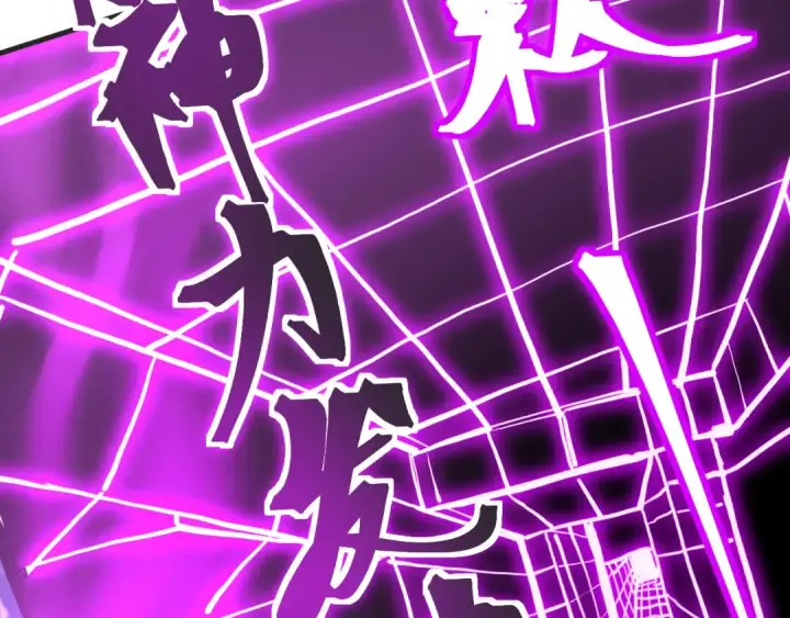 漫画《高武：登陆未来一万年》第188话 天才第138张图