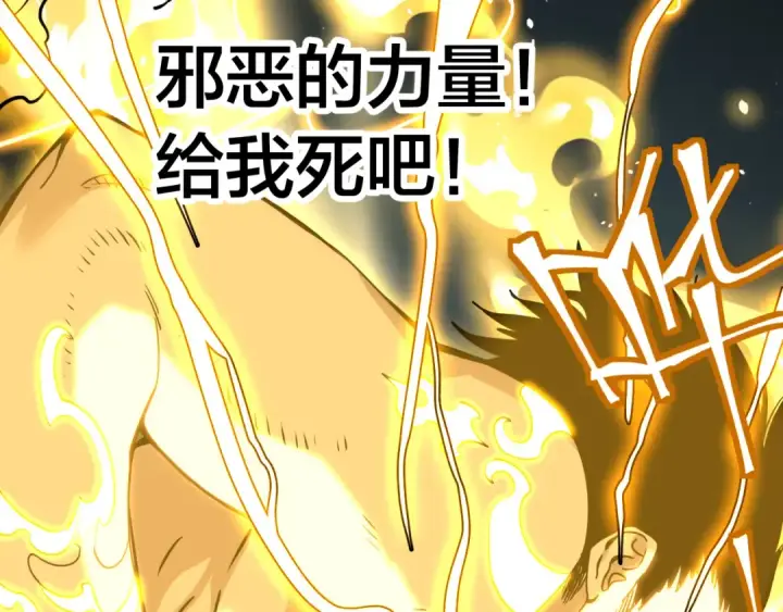 漫画《高武：登陆未来一万年》第188话 天才第14张图