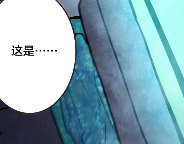 漫画《高武：登陆未来一万年》第188话 天才第143张图