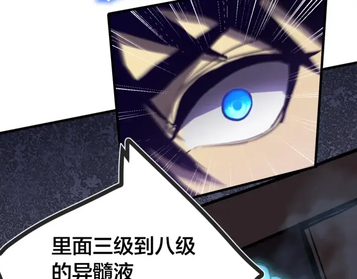 漫画《高武：登陆未来一万年》第188话 天才第145张图