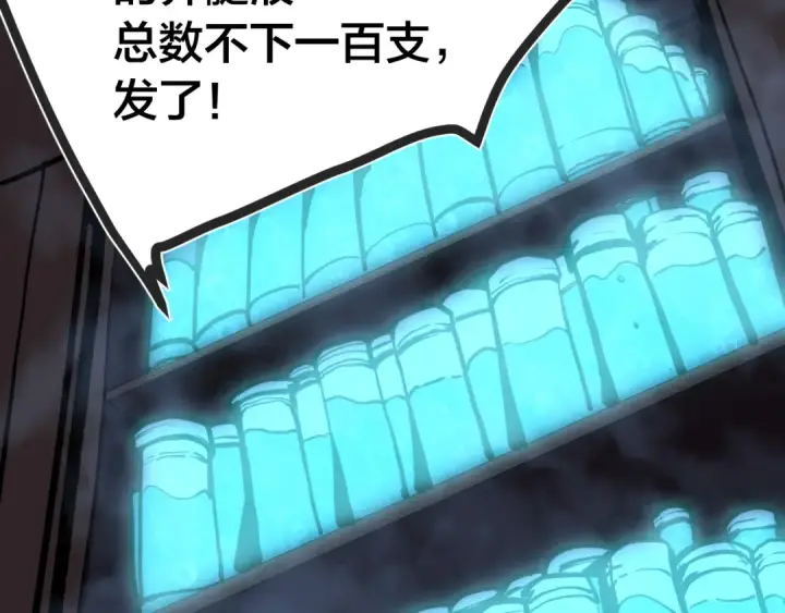 漫画《高武：登陆未来一万年》第188话 天才第146张图