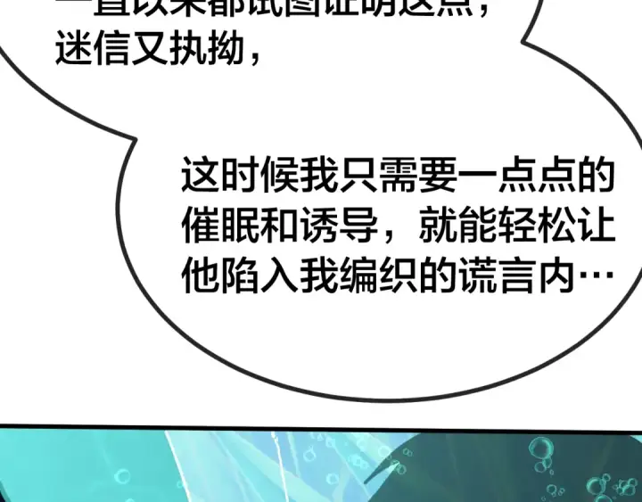 漫画《高武：登陆未来一万年》第188话 天才第149张图