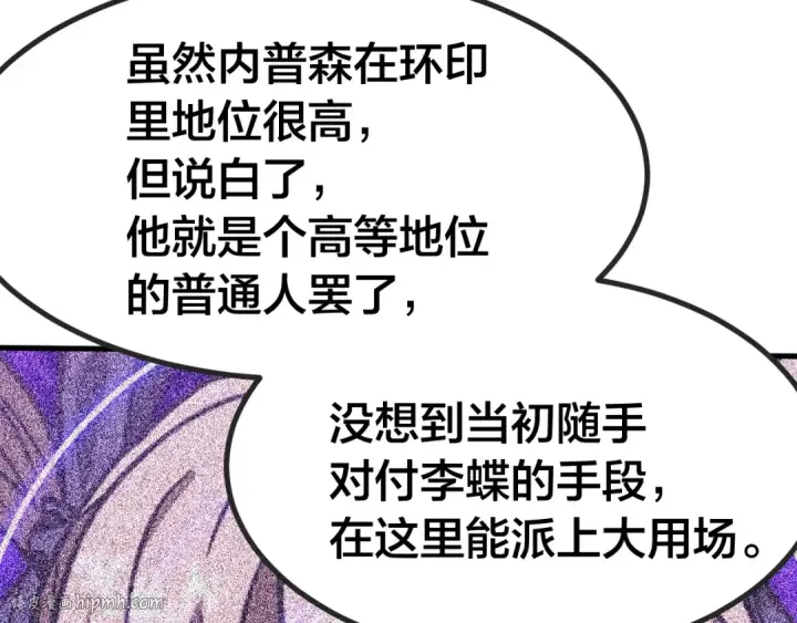 漫画《高武：登陆未来一万年》第188话 天才第152张图